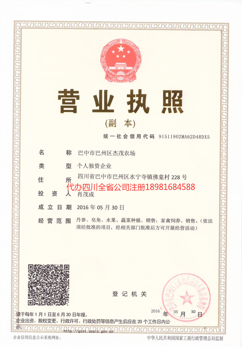 靖江靖江杰茂农场