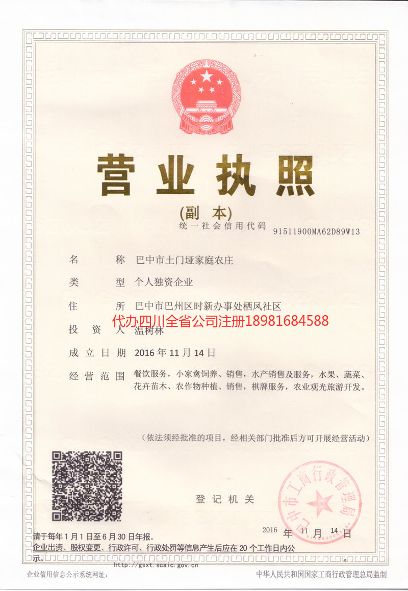 靖江靖江土门垭家庭农庄