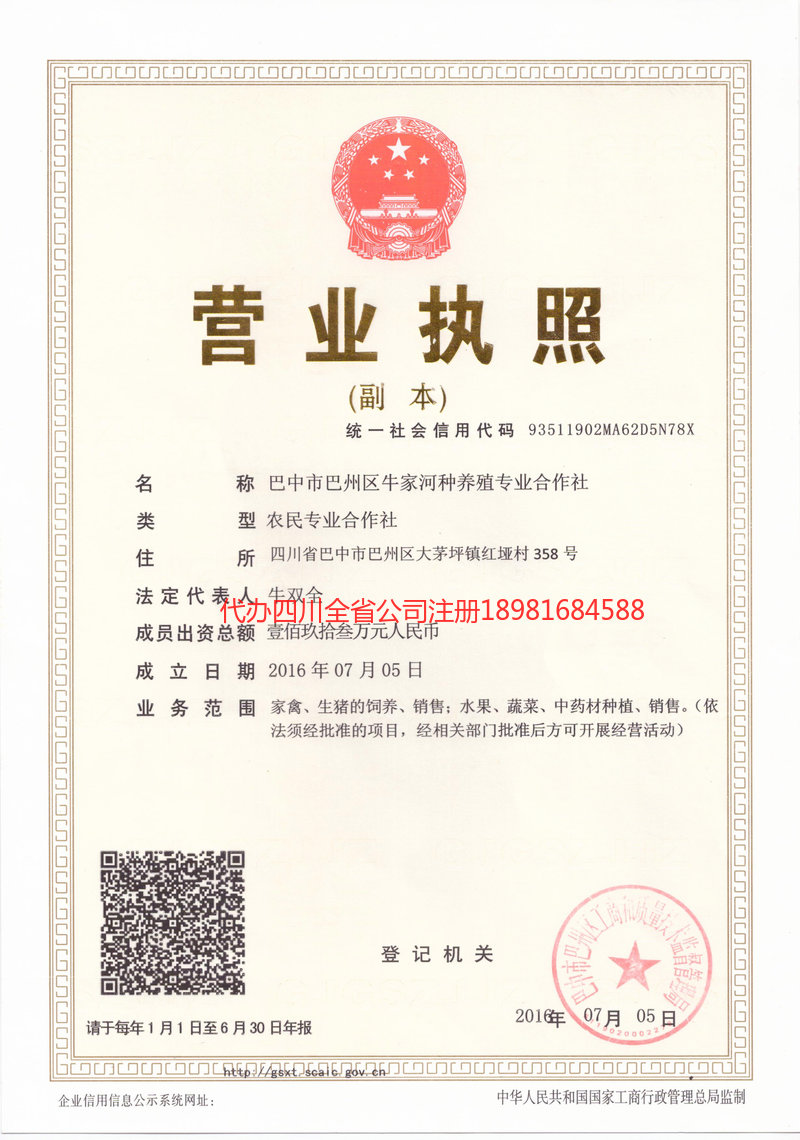 靖江靖江牛家河种养殖专业合作社