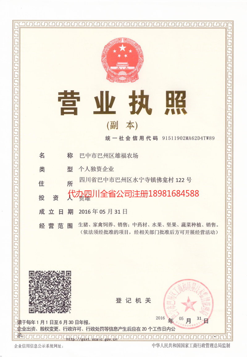 靖江靖江雄福农场