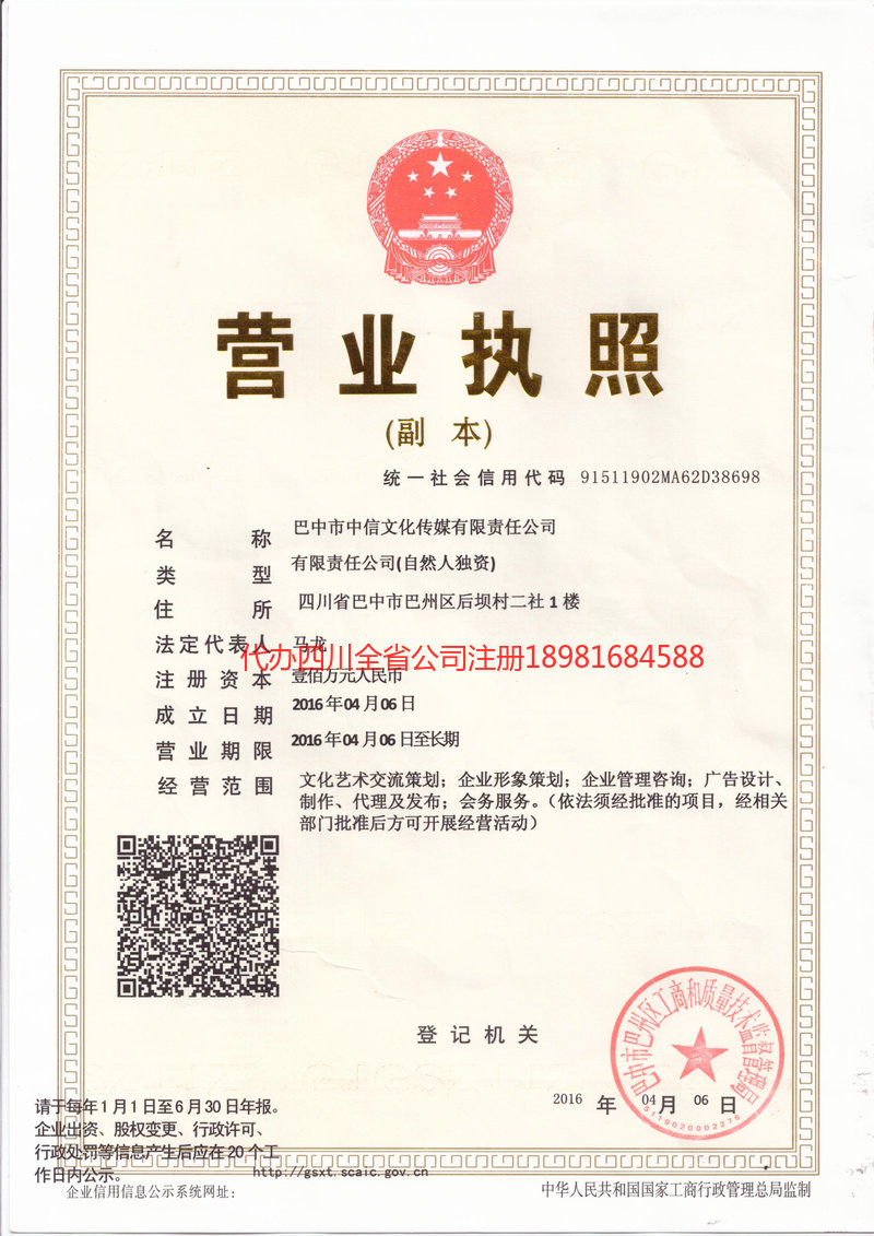 靖江靖江中信文化传媒有限责任公司