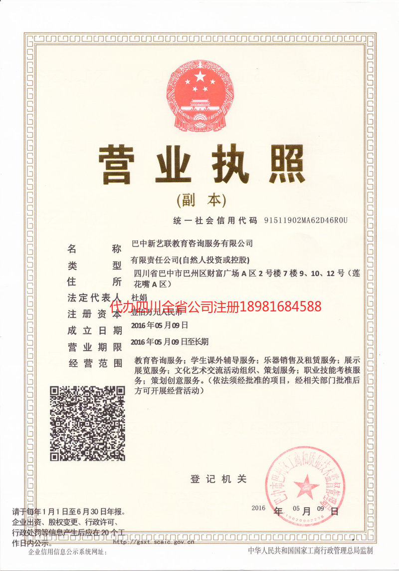 靖江靖江新亿联教育咨询服务有限公司